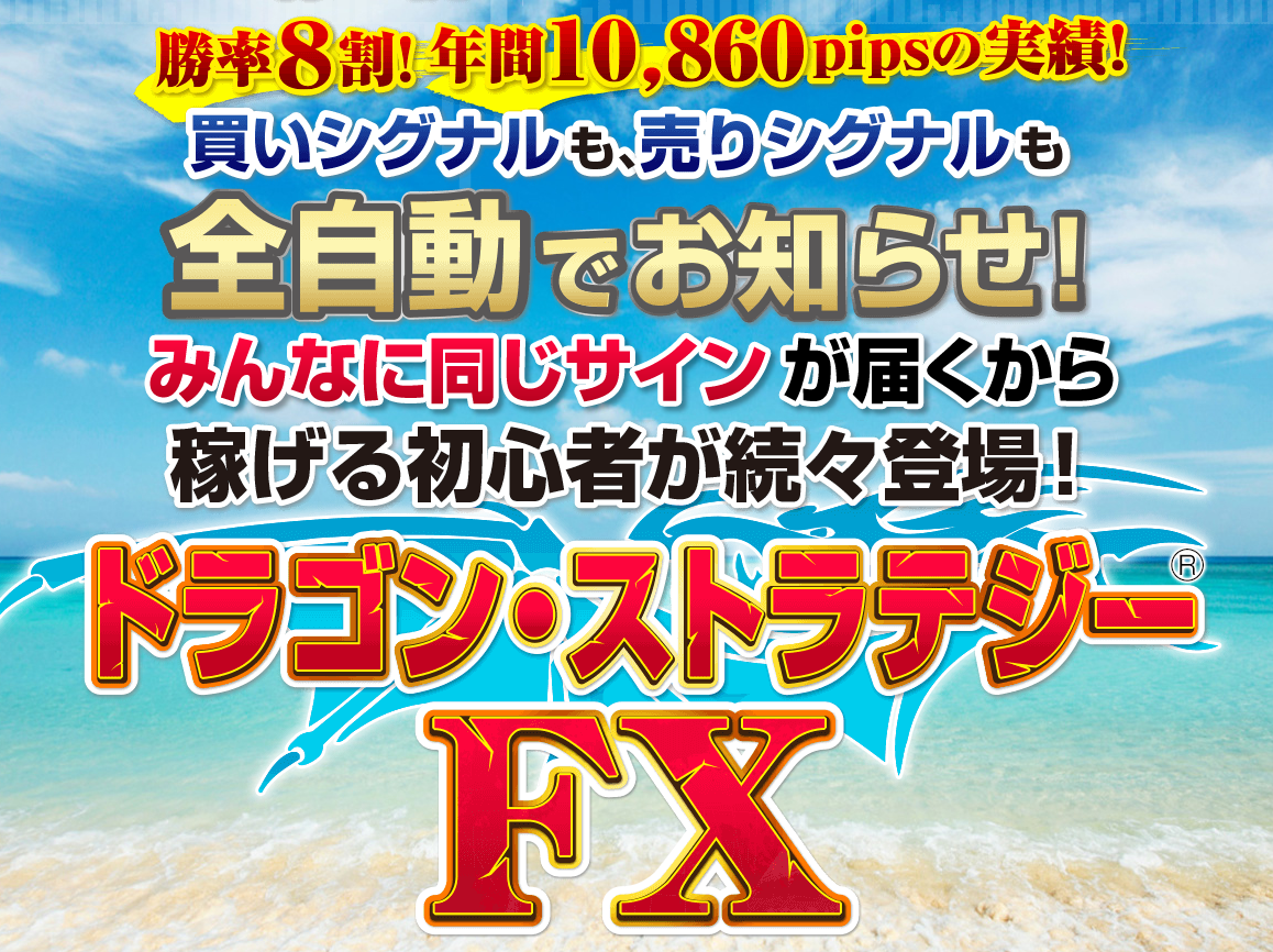 Phoenix Trend FX ～フェニックス・トレンドFX～ はこう使う！！