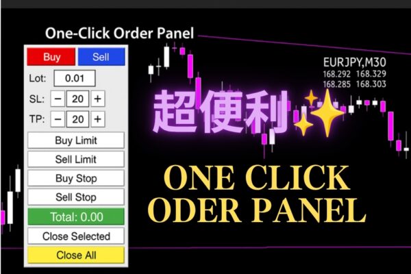 【完全オリジナル特典】トレンドブレイクFX&ワンクリックオーダーパネルを公開します🔥