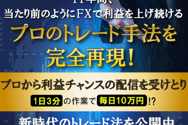 マーケティングFXならトレンド相場とレンジ相場を「明確」に区別する事が可能！