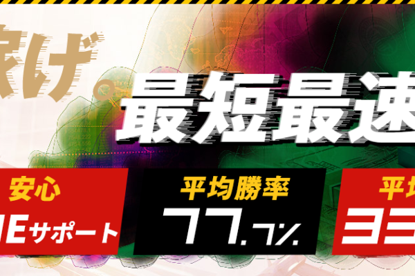 ハイローオーストラリアで勝つためのツールを紹介！