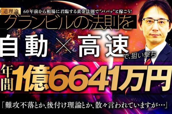 マーケティングFXならトレンド相場とレンジ相場を「明確」に区別する事が可能！