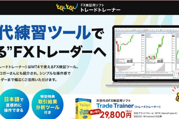 マーケティングFXのツールで「勝率の高い通貨ペア」を簡単に判別！