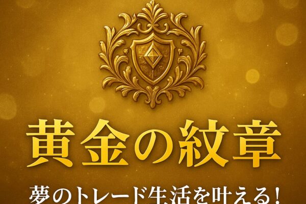 たった10秒でOK！マーケテイングFXの「通貨強弱」の判断方法