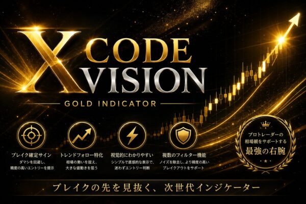 トレードトレーナー（Trade Trainer ）FX検証用ソフト 評価・レビュー